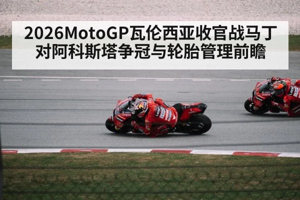 motorcycle racer cornering