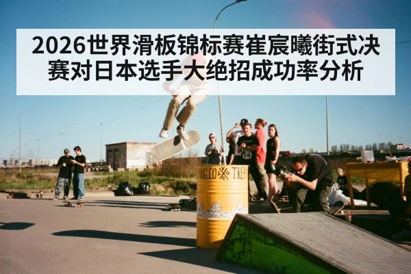 skateboard trick aerial jump